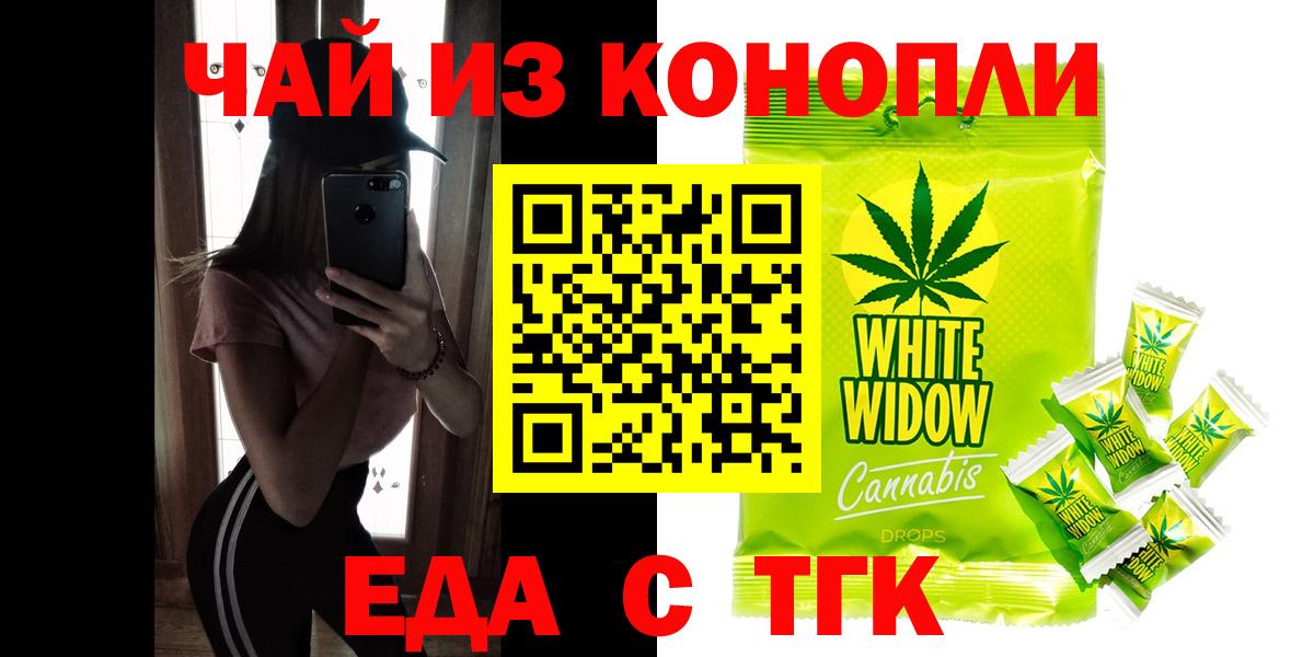 Клинцы  Печенье с ТГК конопля  Вход с VPN 