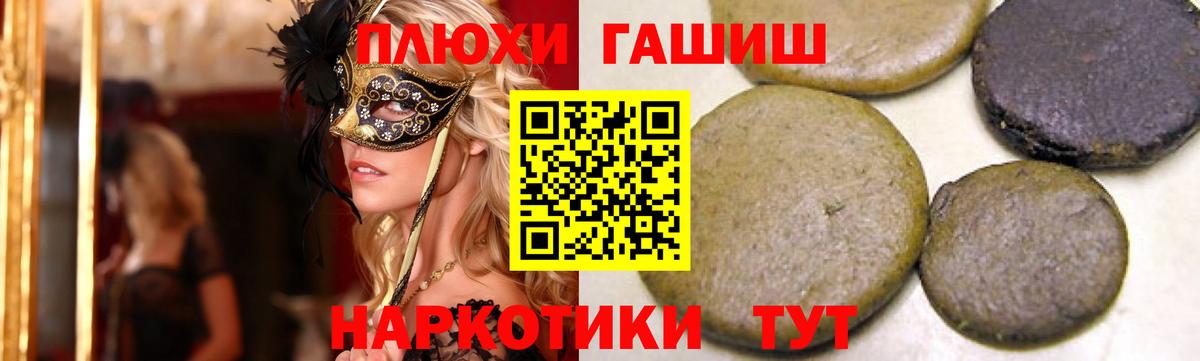 Гашиш Cannabis Клинцы