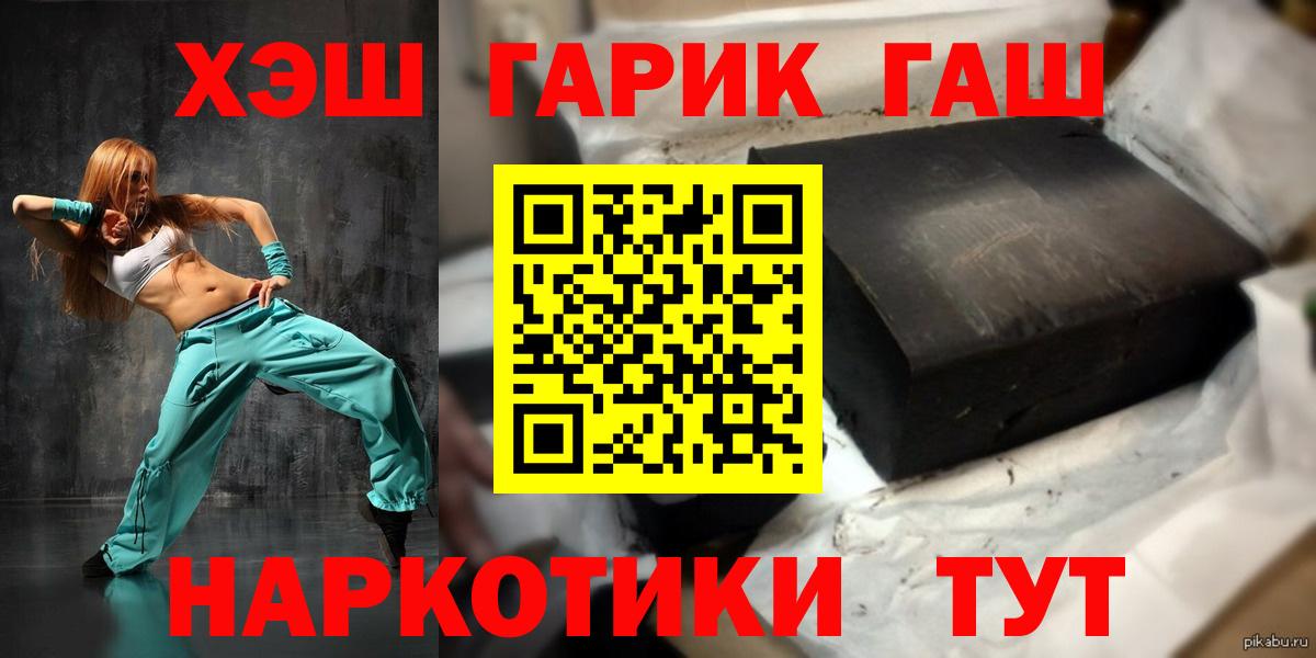 ГАШИШ  Гашиш гашик  Вход с VPN  ГАШИШ ice o lator  Клинцы 