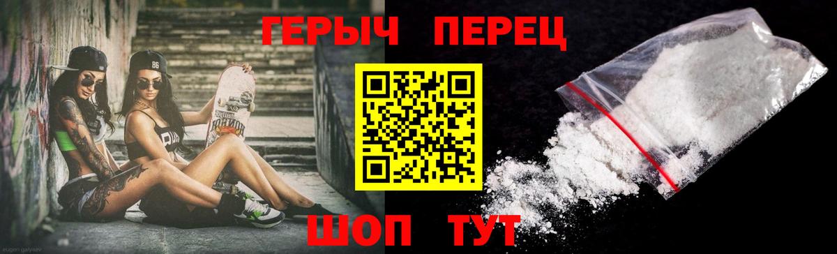 Героин афганец  Вход с VPN  Героин  Клинцы 
