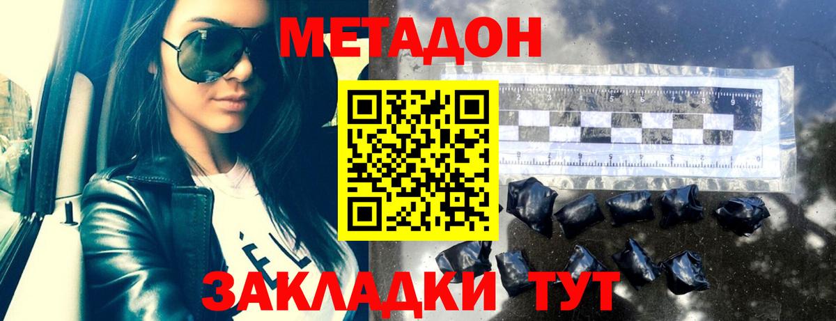 Клинцы  Метадон кристалл  Вход с VPN 