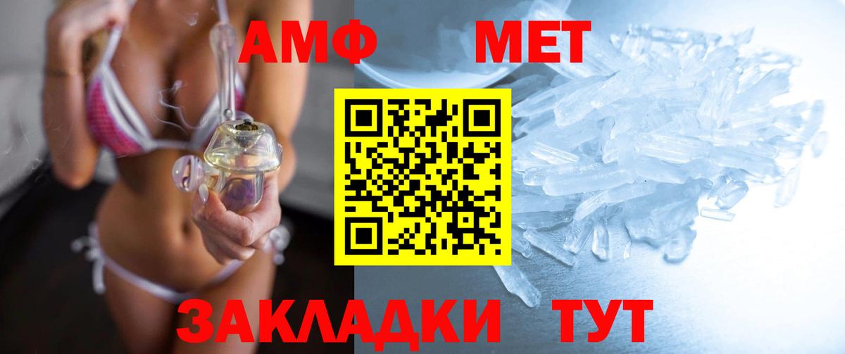 Клинцы  Первитин винт  Вход с VPN 
