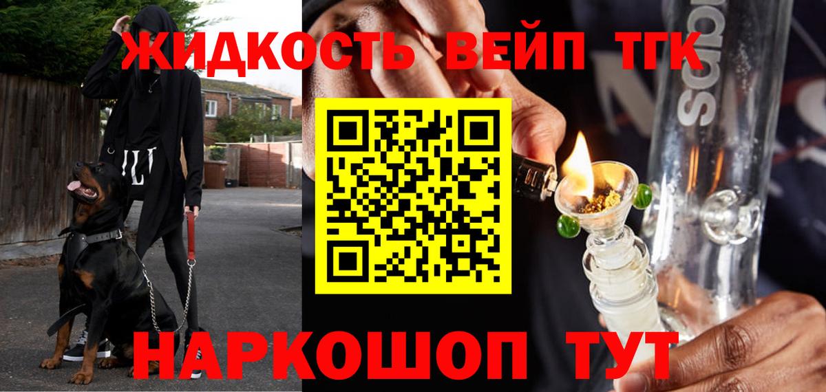 Дистиллят ТГК концентрат Клинцы