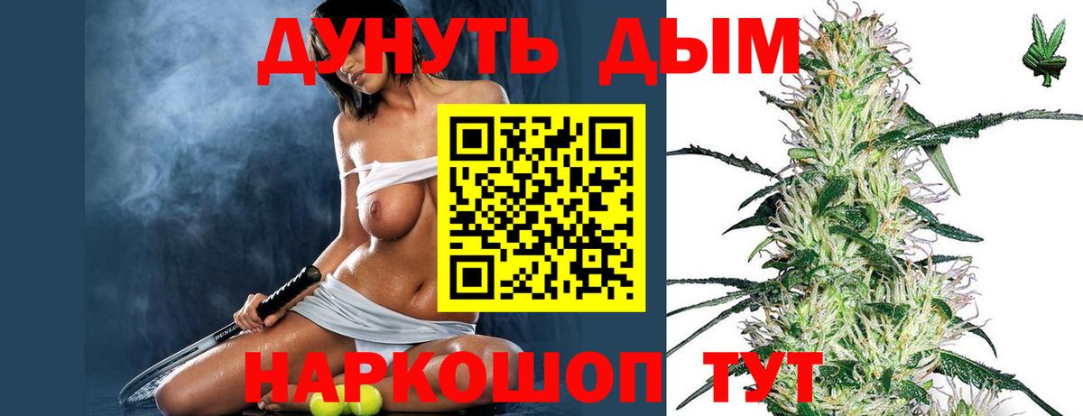 Каннабис Ganja Клинцы